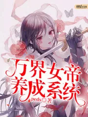 《万界最强共享男神》小说封面