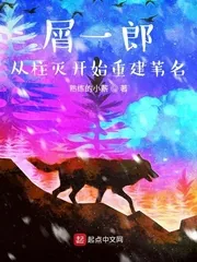《屑一郎:从柱灭开始重建苇名》小说封面