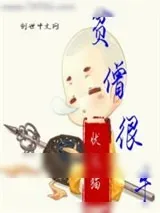 《想不想修真》小说封面