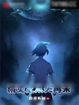 《精灵之从头再来》小说封面