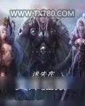 《迷失在艾泽拉斯》小说封面