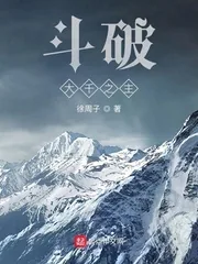 《斗破:大千之主》小说封面