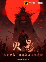 《火影:为了回家,被迫开启无限月读》小说封面