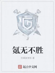 《氪无不胜》小说封面