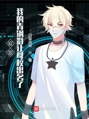 《联盟:我的青钢影让母校出名了》小说封面