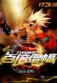 《网游:开局刷怪百倍增幅》小说封面