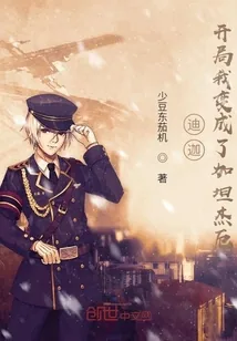 《奥特曼:开局我变成邪神加坦杰厄》小说封面